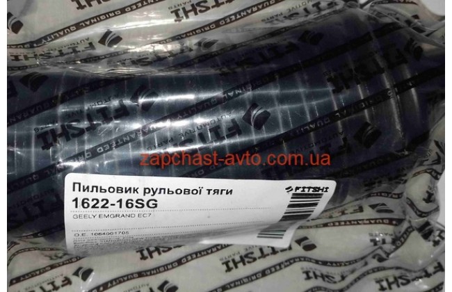 Пыльник рулевой тяги Emgrand EC7 11- FT 1064001705, 1622-16SG