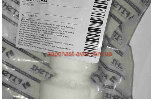 Отбойник переднего амортизатора Geely MK FITSHI 1014001709, 1207-11AG