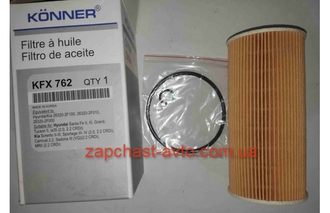 Фильтр масляный 2.0-2.2CRDi 10- Kia Hyundai Konner 26320-2F000, KFX-762