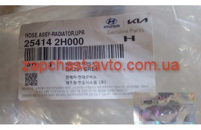 Патрубок радиатора верхний Elantra, Ceed 06-11 Mobis 25414-2H000 Патрубок радиатора верхний Elantra, Ceed 06-11 Mobis 25414-2H000