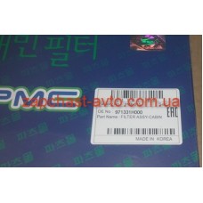 Фильтр салонный Ceed PM 97133-1H000 Фильтр салонный Ceed PM 97133-1H000