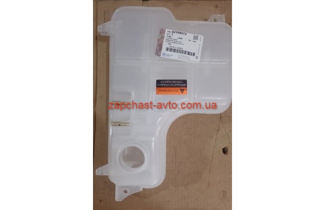 Бачок расширительного бачка Epica GM 96858859/ 96815278 Бачок расширительного бачка Epica GM 96858859/ 96815278