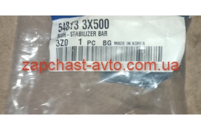 Втулка стабилизатора переднего Elantra 11-, I40 Mobis 54813-3X500