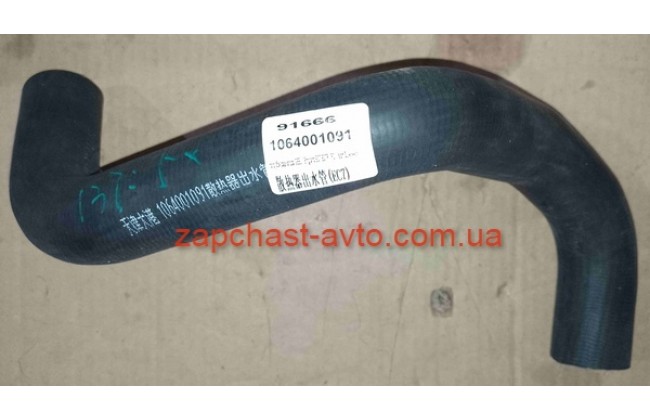 Патрубок радиатора нижний Geely Emgrand CHINA 1016001401