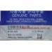 Сальник полуоси левый Tucson, Sportage, Accent, Ceed, Elantra, Cerato KOS 43119-39080, 43119-39030