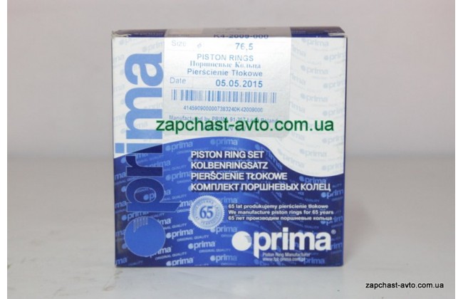 Кольца поршневые Ланос 1,5 Prima