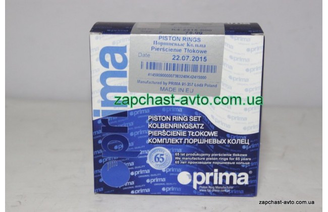 Кольца поршневые Сенс 1,3 Prima 75,0 Стандарт